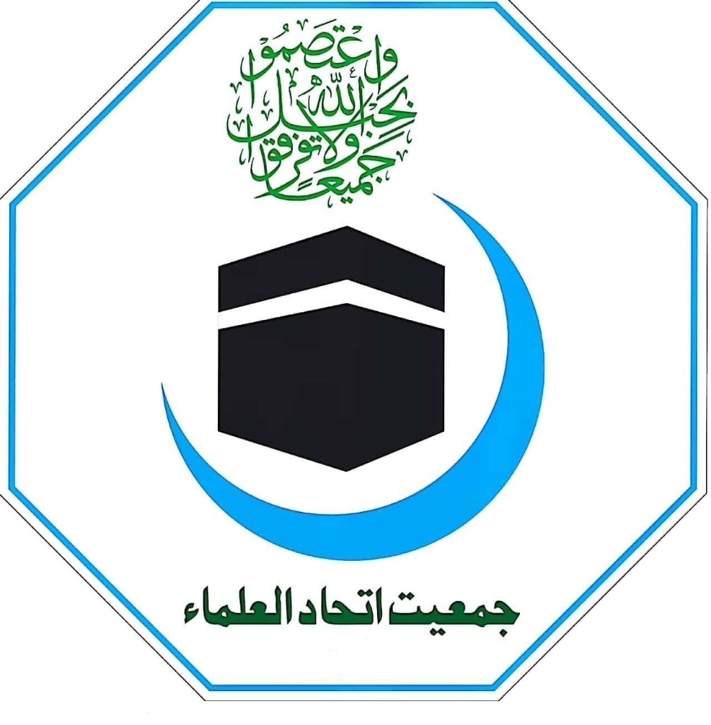 جمعیت اتحاد العلماء پاکستان